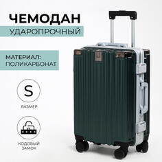 Чемодан малый 20 NO Brand
