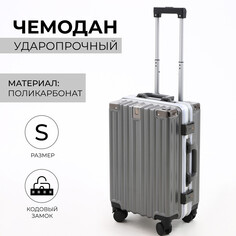 Чемодан малый 20 NO Brand