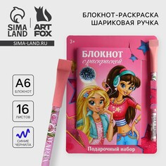Блокнот с раскраской а6 и ручка Art Fox