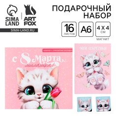 Подарочный набор: блокнот и магнитные закладки 2 шт. Art Fox