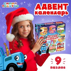 Адвент-календарь Синий трактор