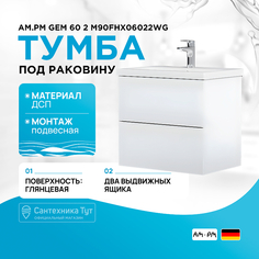 Тумба под раковину AM.PM Am.Pm.