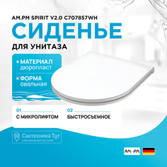Сиденье для унитаза AM.PM Am.Pm.