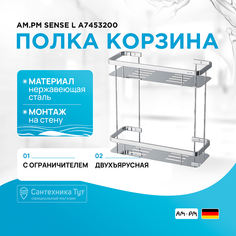 Полка корзина AM.PM Am.Pm.
