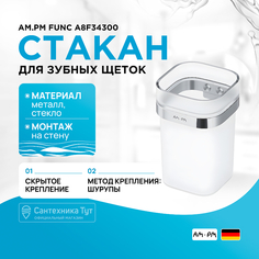 Стакан для зубных щеток AM.PM Am.Pm.