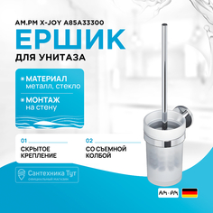 Ершик для унитаза AM.PM Am.Pm.