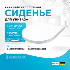 Сиденье для унитаза AM.PM Am.Pm.