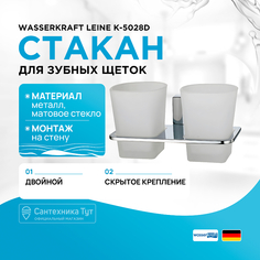 Стакан для зубных щеток WasserKRAFT