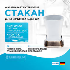 Стакан для зубных щеток WasserKRAFT