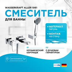 Смеситель для ванны WasserKRAFT