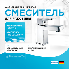 Смеситель для раковины WasserKRAFT