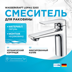 Смеситель для раковины WasserKRAFT