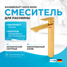 Смеситель для раковины WasserKRAFT