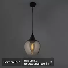 Подвесной светильник Vitaluce Маяк 1 лампа 3м² Е27 цвет черный матовый