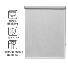 Штора рулонная блэкаут Inspire Natal 40x175 см светло-серая Granit 5