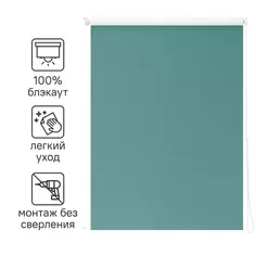 Штора рулонная блэкаут Inspire Santos 50x160 см бирюзовая Celadon 2