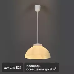 Подвесной светильник Rosanna 1xE27x60 Вт 28 см пластик цвет белый Без бренда