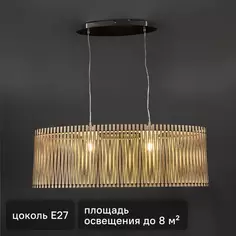 Светильник подвесной Sendero 2 лампы 8 м² цвет клён Eglo