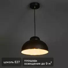 Светильник подвесной Inspire Farell 1 лампа E27x60 Вт цвет чёрный