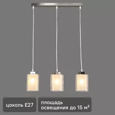 Люстра Hamburg L1069-3 3xЕ27x60 Вт металл Lamplandia