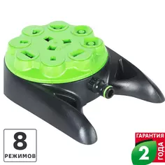Дождеватель для полива круговой Geolia, 100 (м²), 8 режимов.