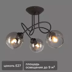 Люстра потолочная Vitaluce Луна 3 лампы 9м² Е27 цвет черный матовый