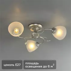 Люстра потолочная Нежность 3 лампы 6 м² цвет белый De Markt