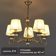 Люстра подвесная Виталина, 5 ламп, 40 м², цвет бронза De Markt