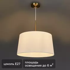 Светильник подвесной Freya FR5118PL-01BS цвет латунь