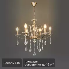 Люстра потолочная De City Свеча 6 ламп 12 м² E14 220 V