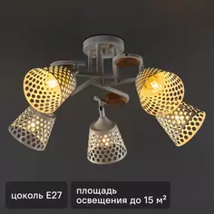 Люстра потолочная Семь огней Карел 5 ламп, 15 м², цвет белый