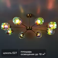 Люстра на штанге Hubble FR5223PL-08C 8 ламп цвет латунь Freya