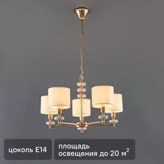 Люстра подвесная Freya FR5015PL-05G, 5 ламп, 20 м², цвет золотистый/белый