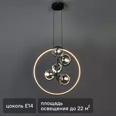 Люстра подвесная со светодиодной подсветкой Letto 5 ламп с пультом управления 22 м² регулируемый белый свет цвет черный/серый Schaffner