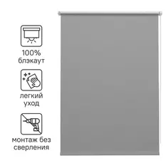 Штора рулонная блэкаут Inspire Santos 120x175 см серая Granit 3