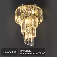 Люстра потолочная Louis 6 ламп 24 м² цвет серебристый/прозрачный Без бренда