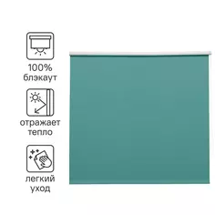 Штора рулонная блэкаут Inspire Santos 200x175 см бирюзовая Celadon 2