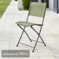 Стул Naterial Emys Origami складной 52х42х83 см сталь зеленый