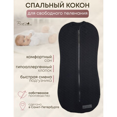 Пеленки Пеленка RinaAmari Пеленальный кокон утепленный