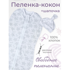 Пеленки Пеленка Inlovery кокон + шапочка