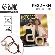 Резинки для волос Art Beauty