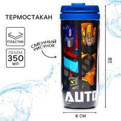 Термостакан, 350 мл Hasbro