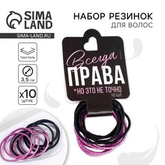 Резинки для волос Art Beauty