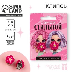 Клипсы , серьги детские Art Beauty