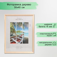 Фоторамка дерево NO Brand