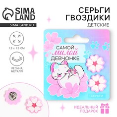 Серьги гвоздики Art Beauty