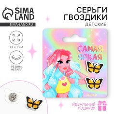 Серьги гвоздики Art Beauty