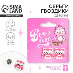 Серьги гвоздики Art Beauty