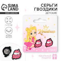 Серьги гвоздики Art Beauty