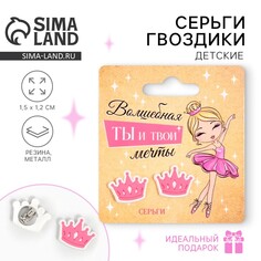 Серьги гвоздики Art Beauty